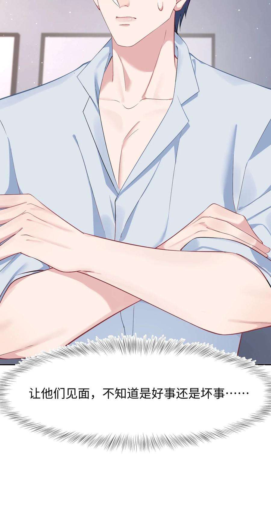 猎心爱人42话 饭局交锋