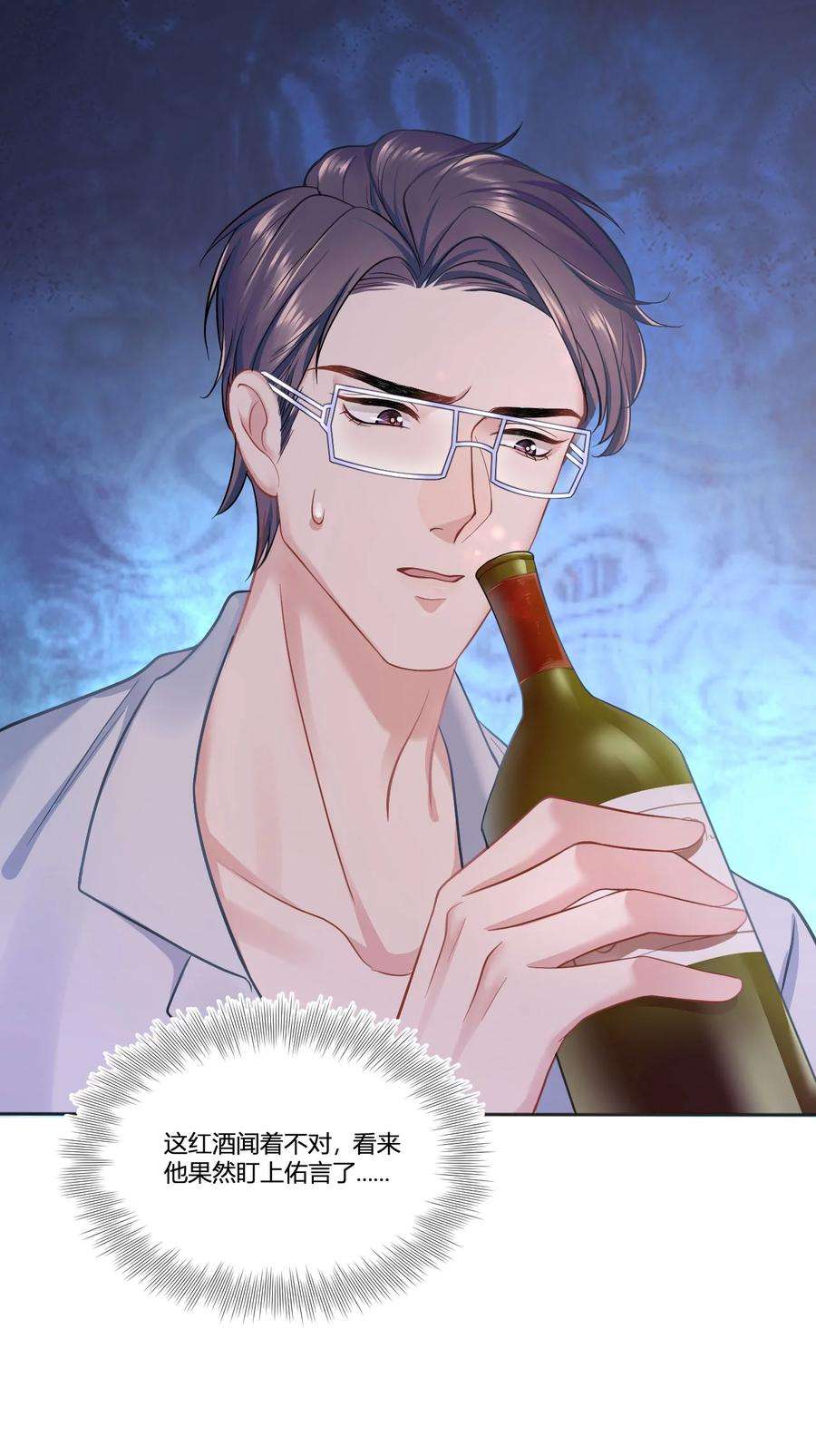 猎心爱人42话 饭局交锋