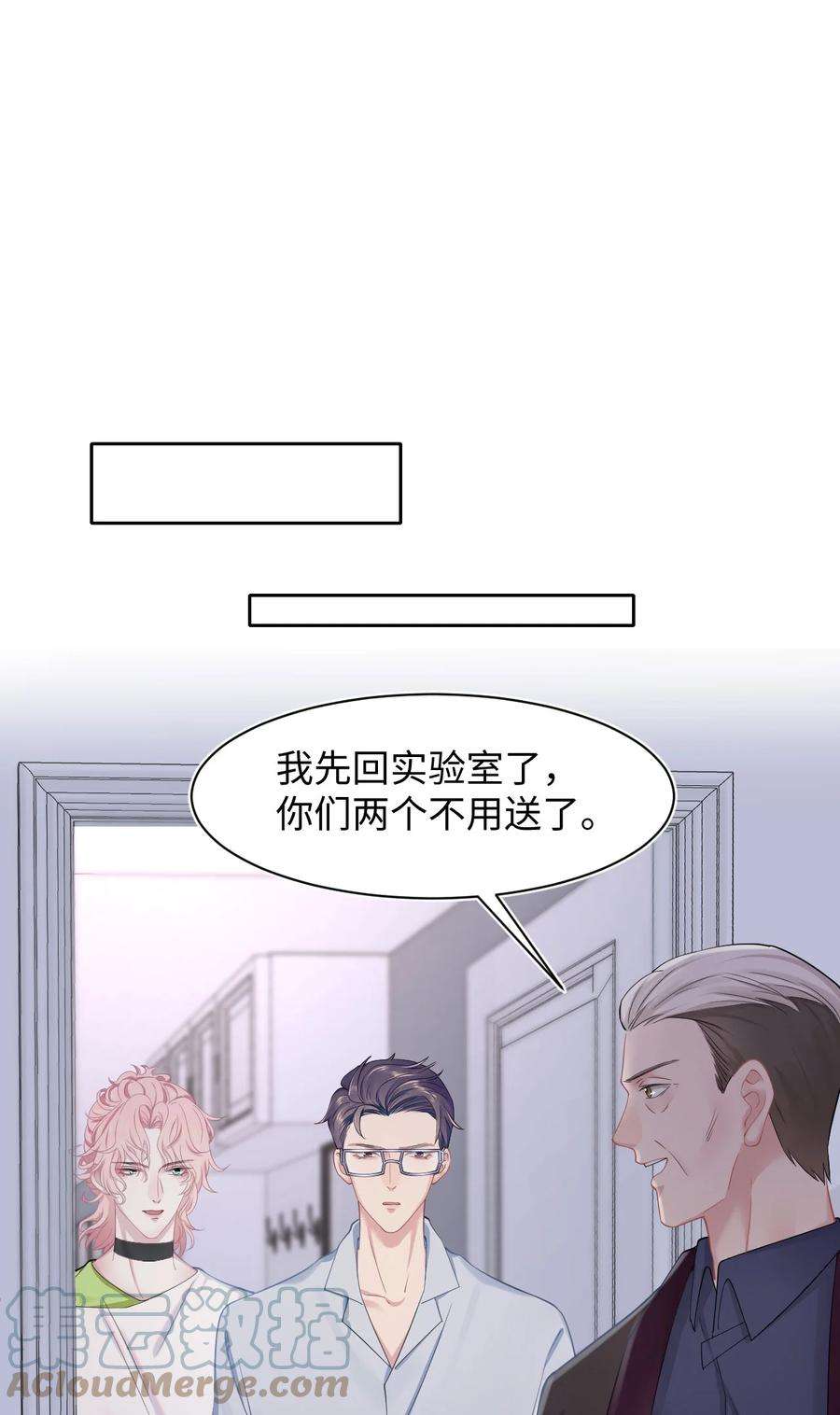 猎心爱人42话 饭局交锋