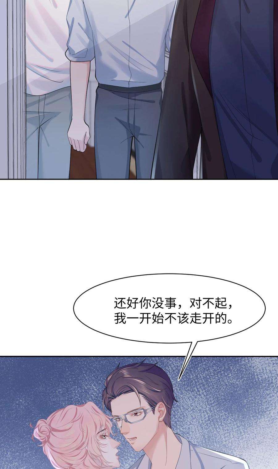 猎心爱人42话 饭局交锋