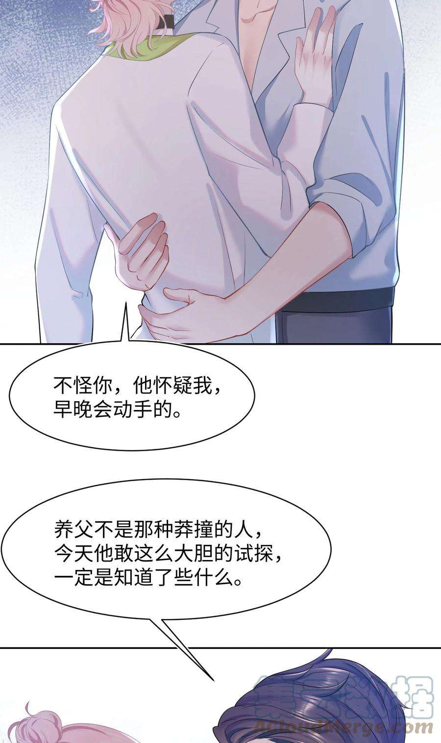 猎心爱人42话 饭局交锋