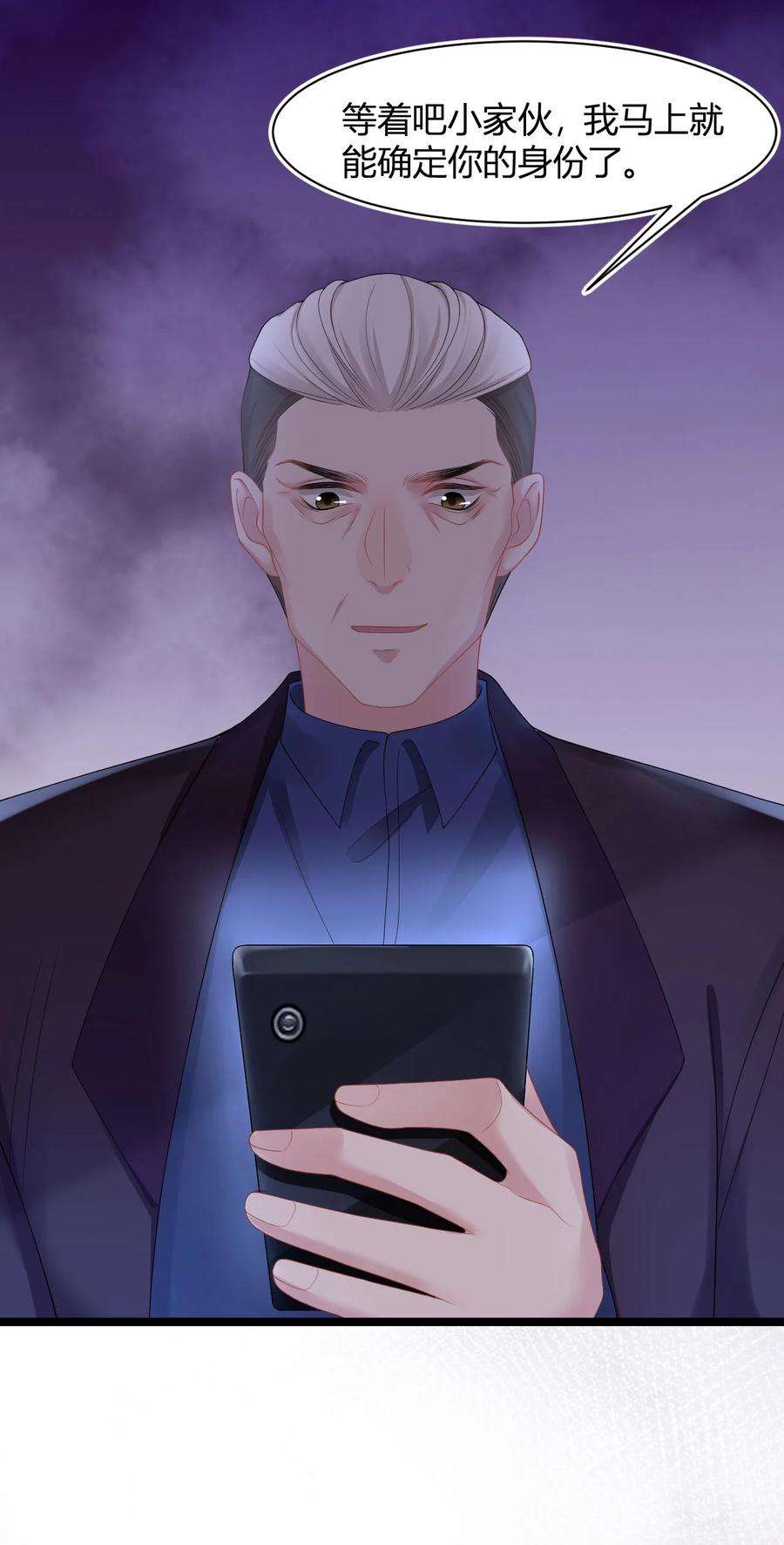 猎心爱人42话 饭局交锋