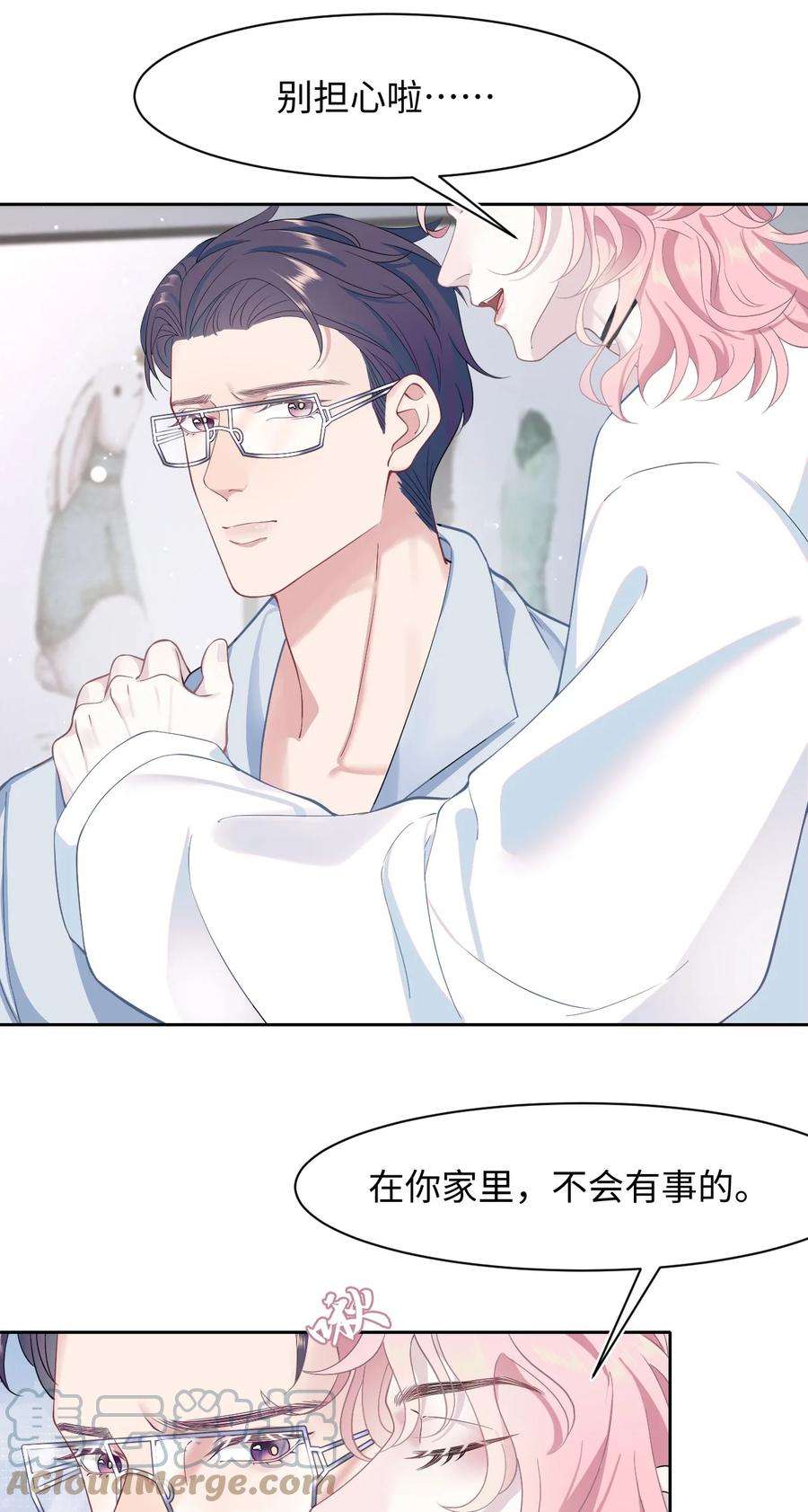 猎心爱人42话 饭局交锋