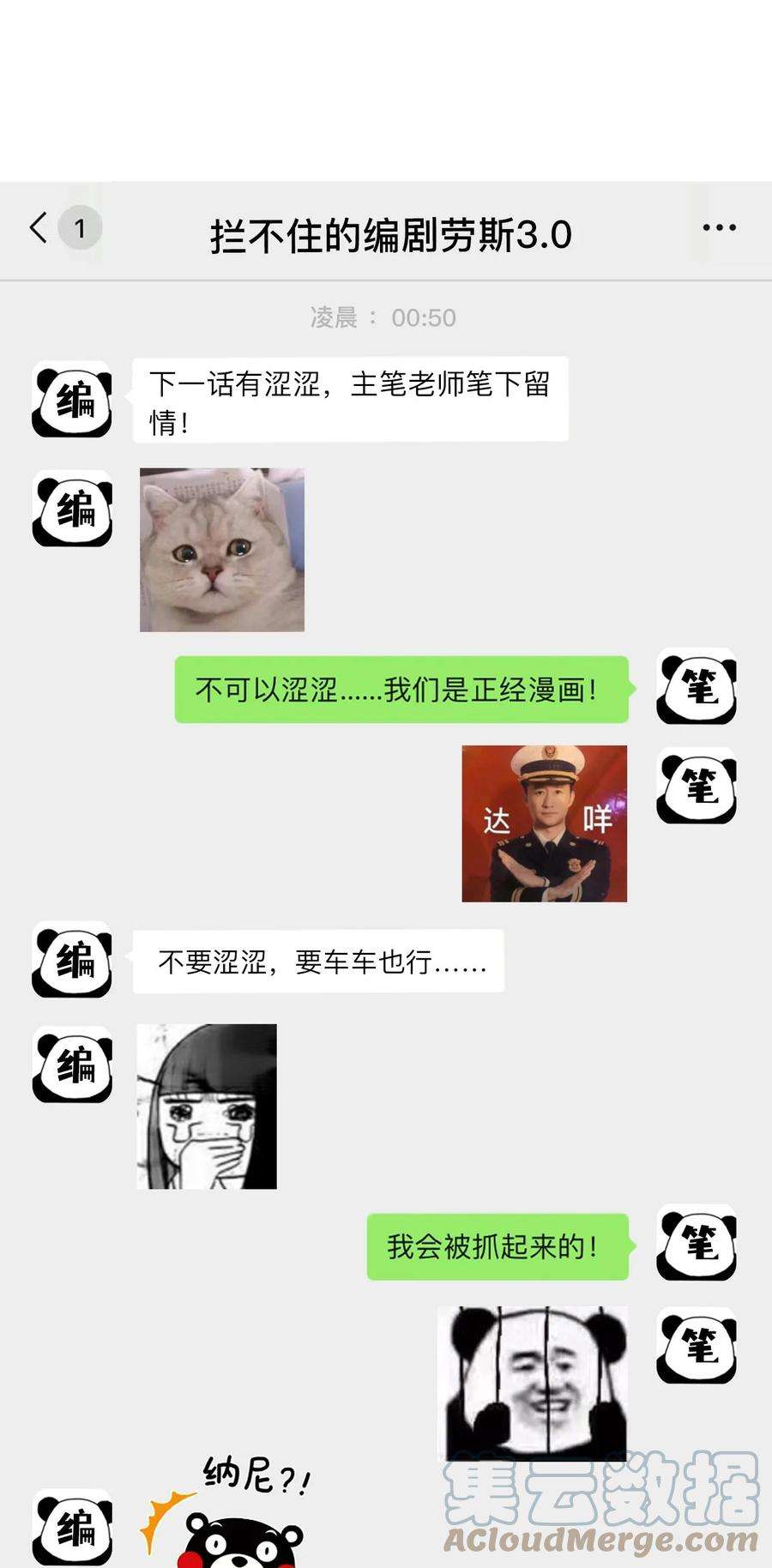 猎心爱人42话 饭局交锋