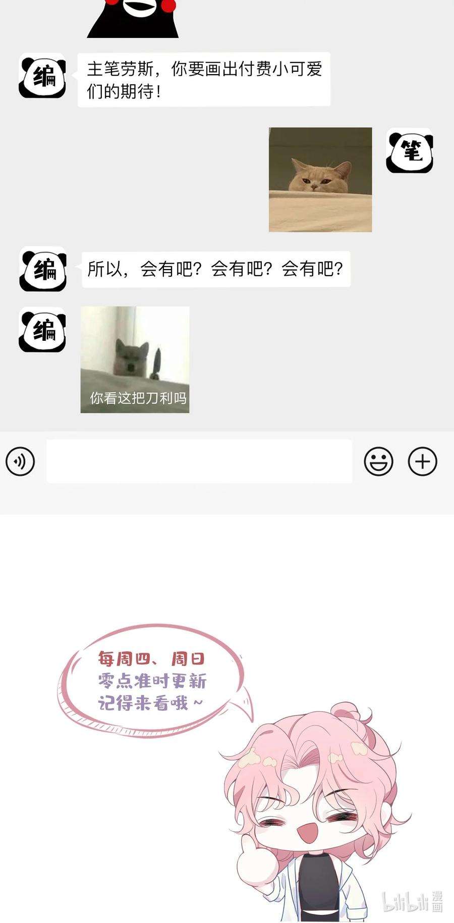 猎心爱人42话 饭局交锋