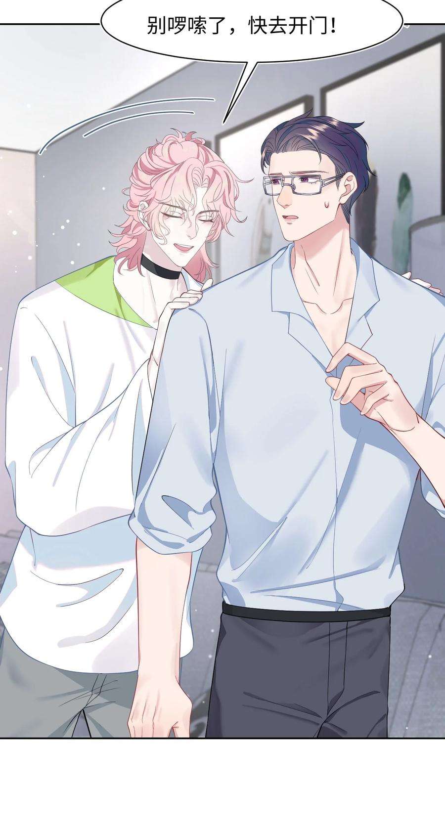 猎心爱人42话 饭局交锋