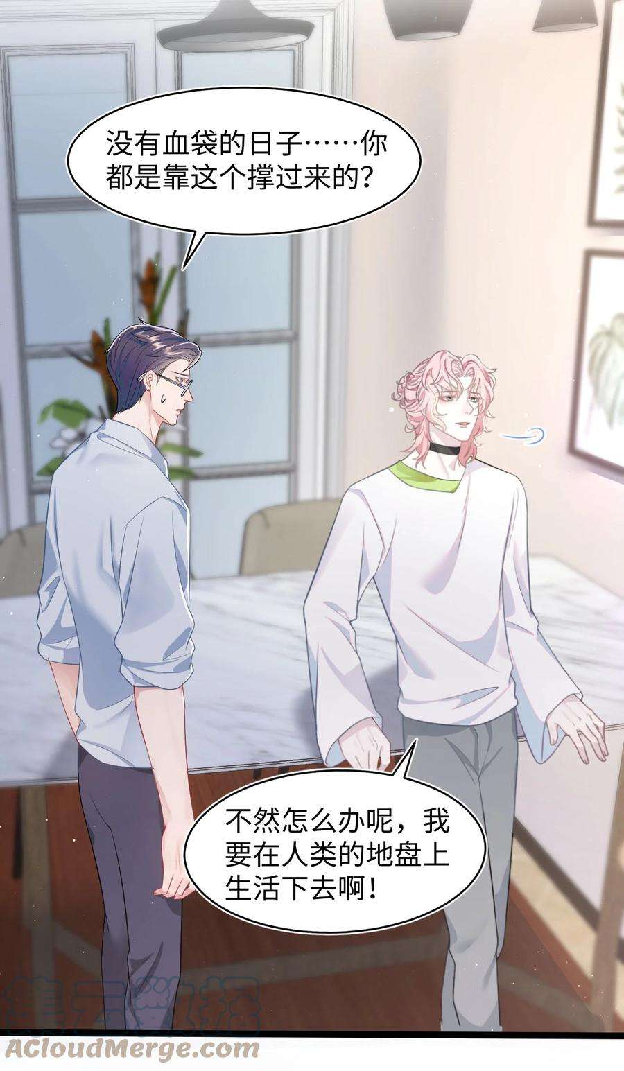 猎心爱人43话 你有资格说不吗？