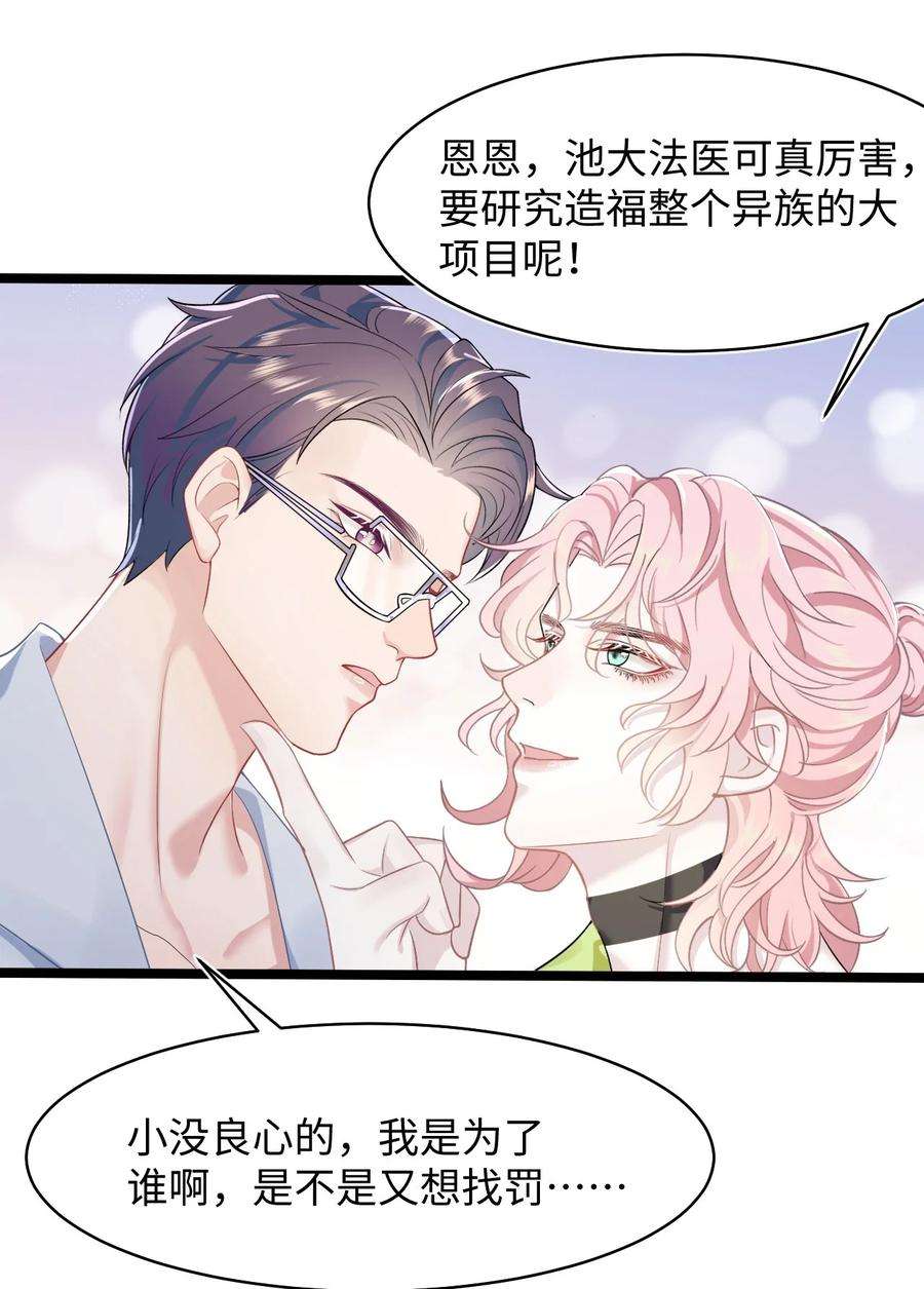 猎心爱人43话 你有资格说不吗？