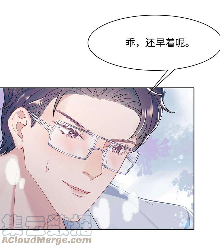 猎心爱人43话 你有资格说不吗？