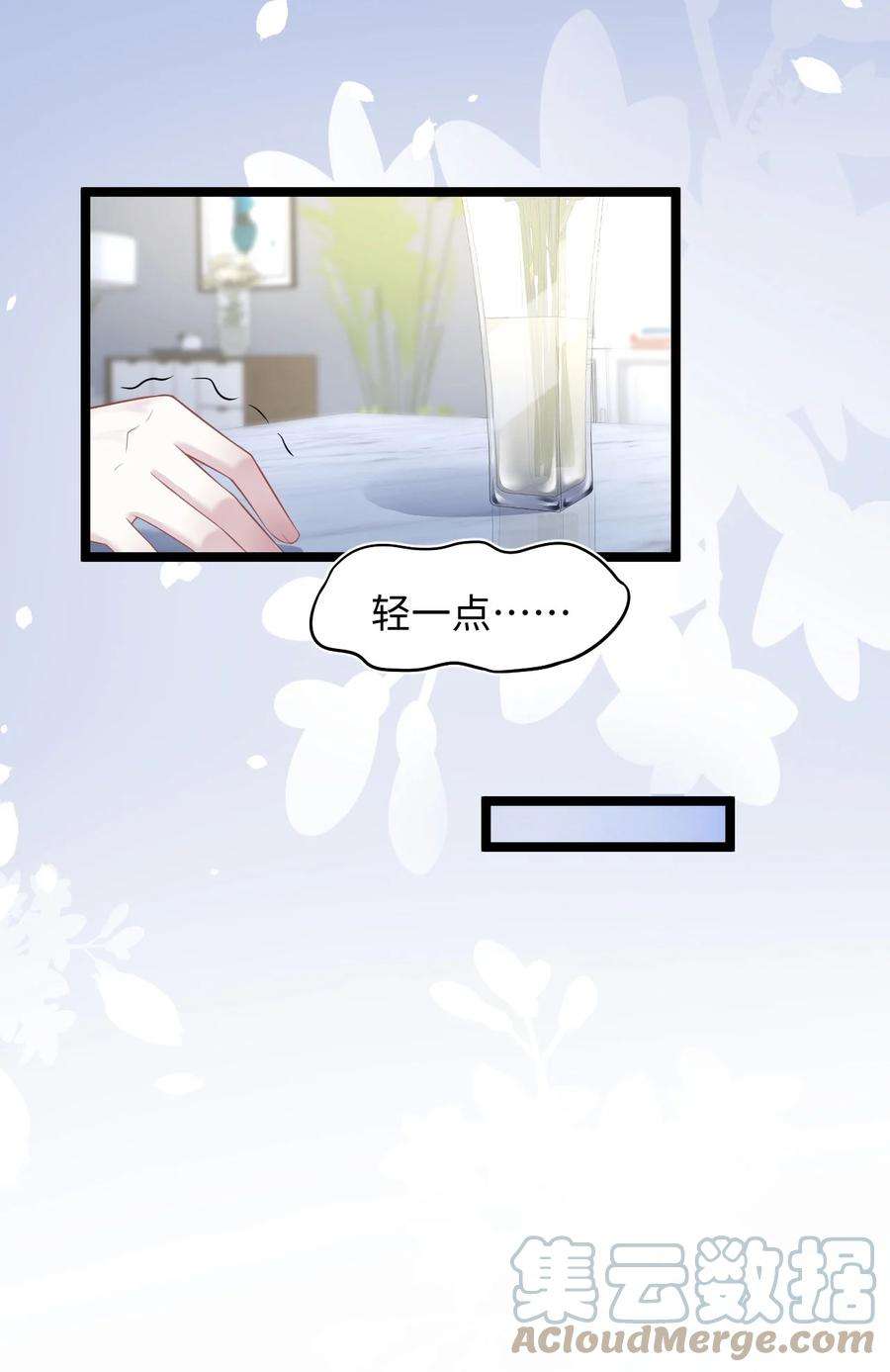 猎心爱人43话 你有资格说不吗？
