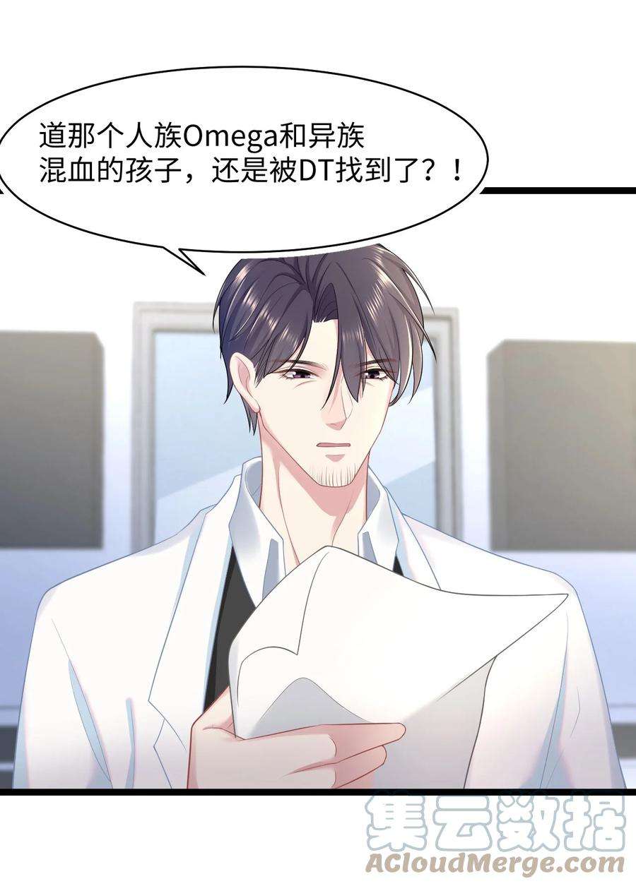 猎心爱人43话 你有资格说不吗？