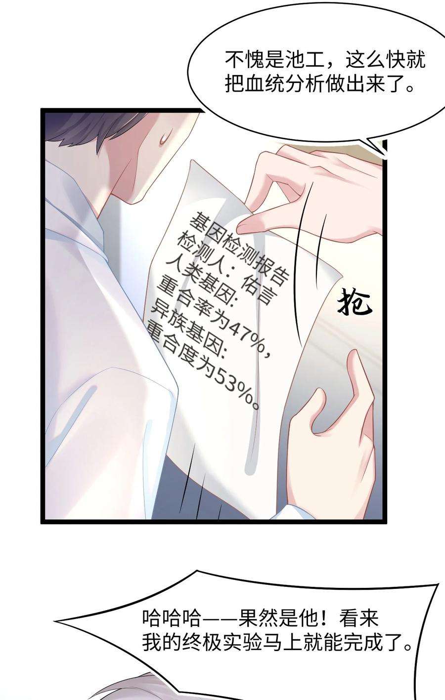 猎心爱人43话 你有资格说不吗？