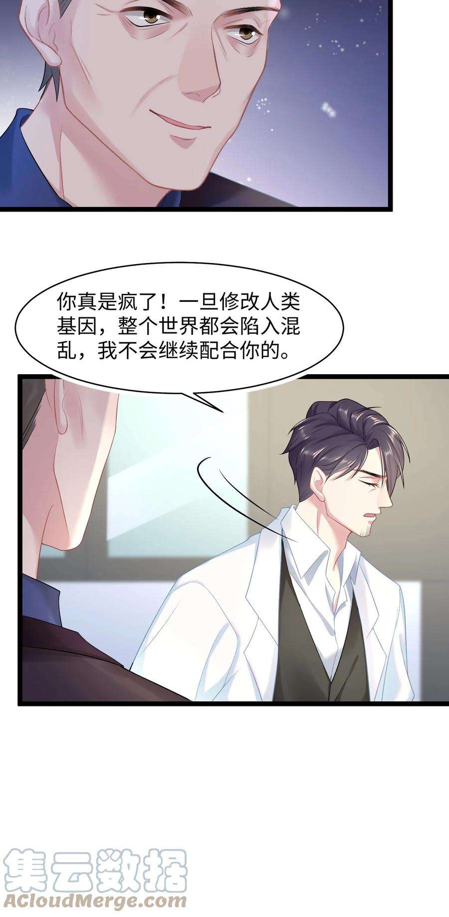 猎心爱人43话 你有资格说不吗？