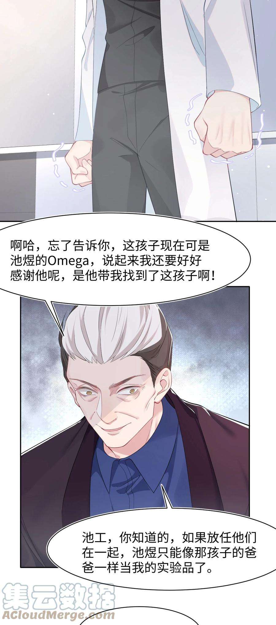 猎心爱人43话 你有资格说不吗？