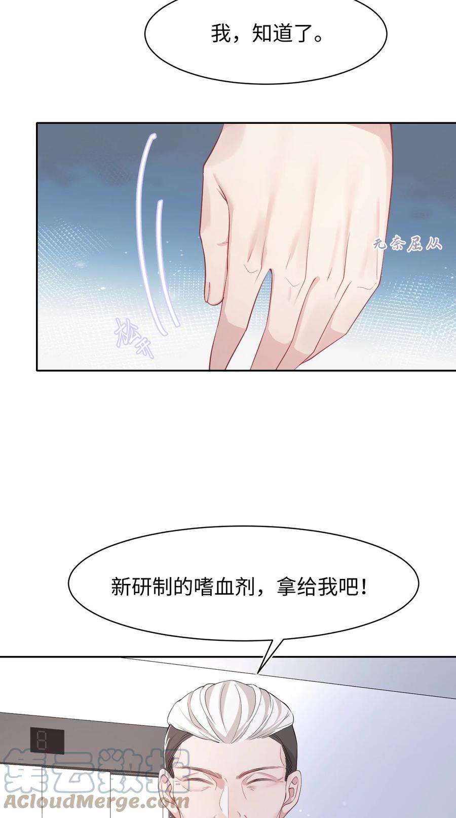 猎心爱人43话 你有资格说不吗？