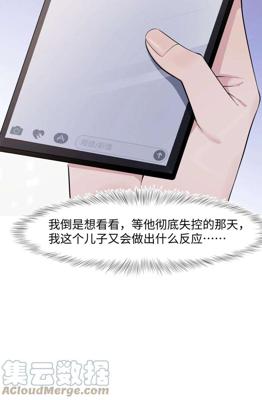 猎心爱人43话 你有资格说不吗？