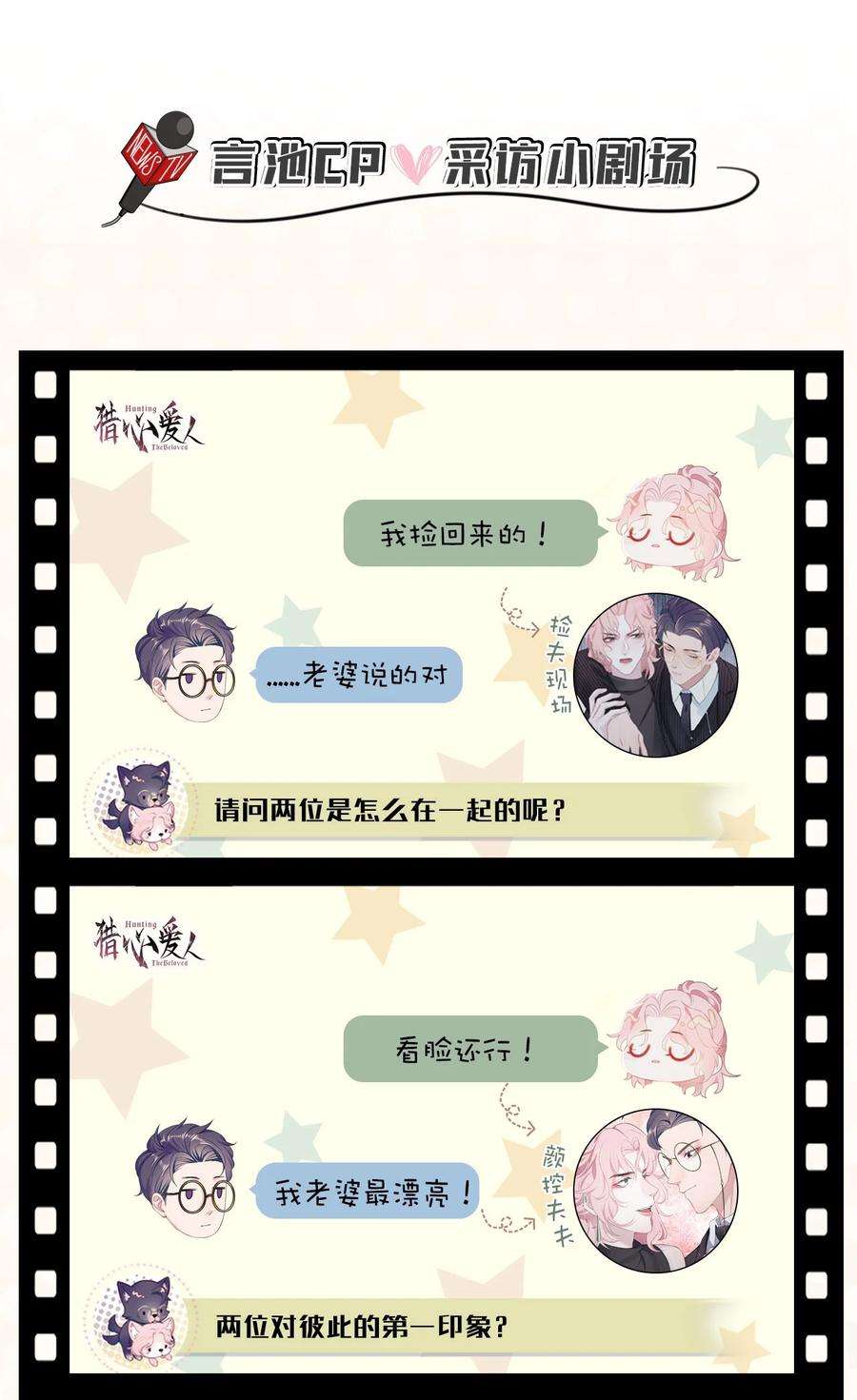 猎心爱人43话 你有资格说不吗？
