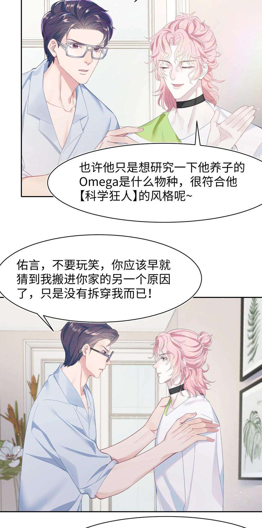 猎心爱人43话 你有资格说不吗？