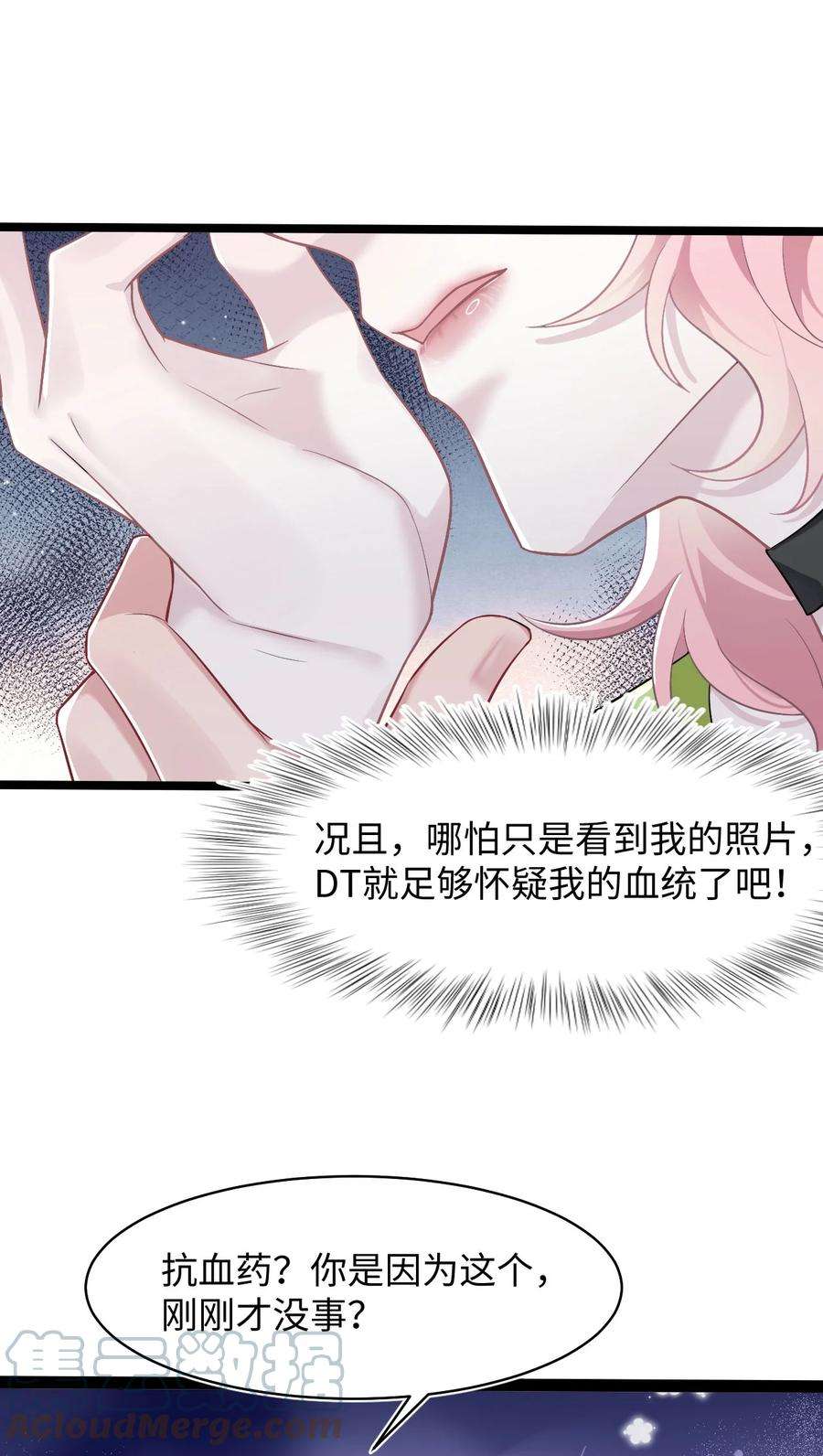 猎心爱人43话 你有资格说不吗？