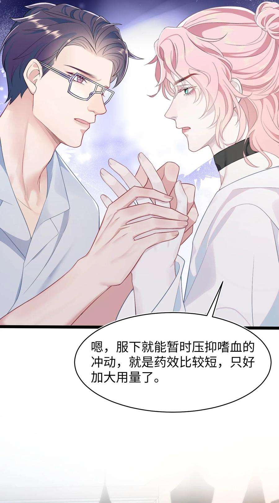 猎心爱人43话 你有资格说不吗？