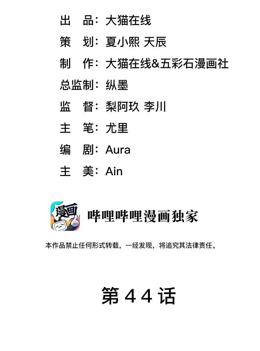 猎心爱人44话 嗜血