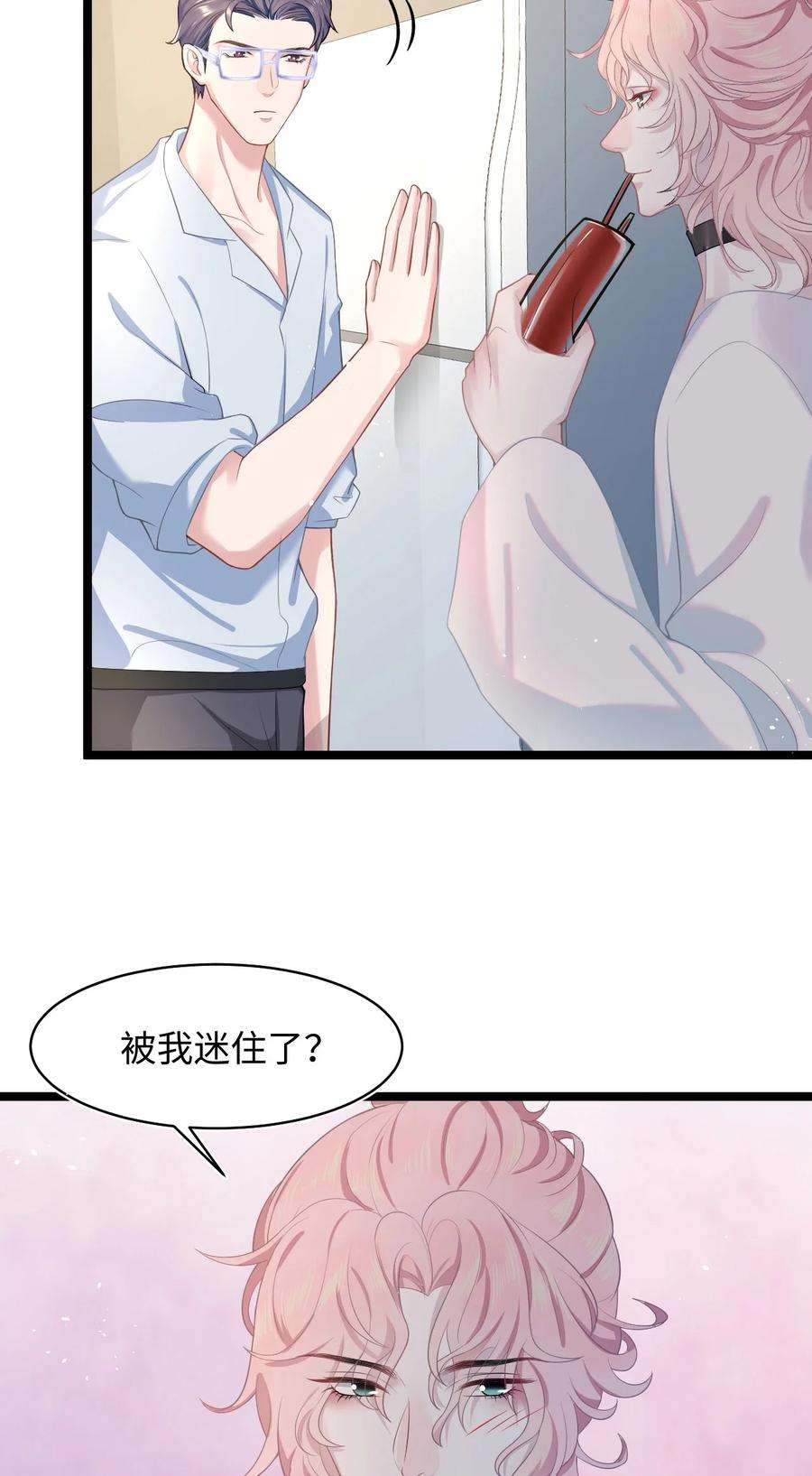 猎心爱人44话 嗜血