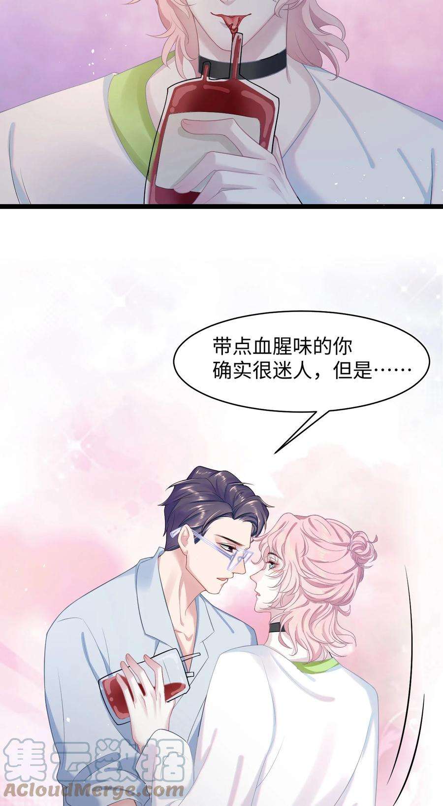 猎心爱人44话 嗜血