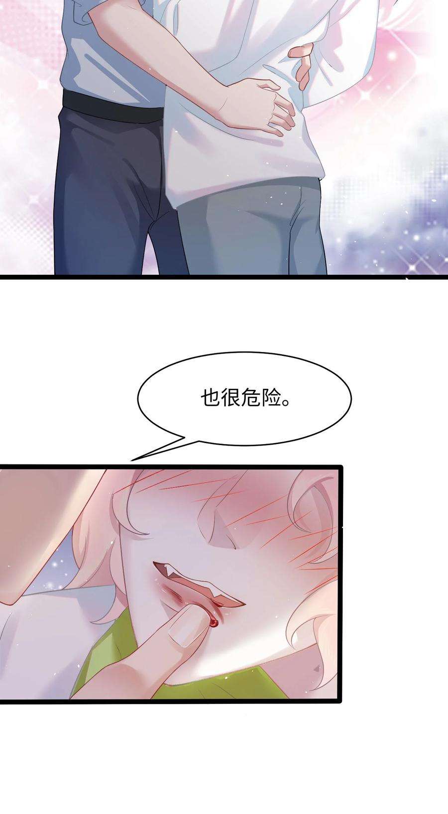猎心爱人44话 嗜血