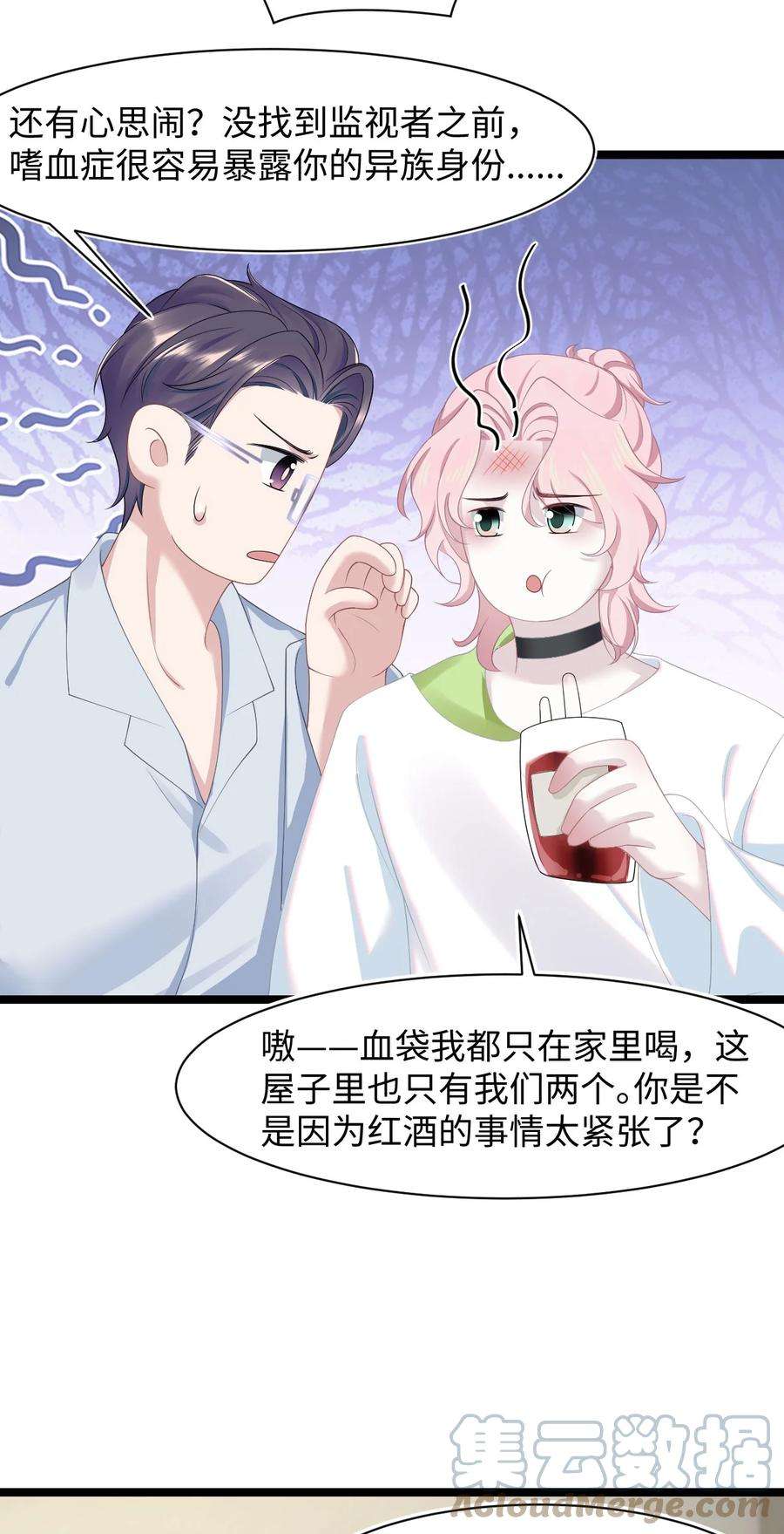 猎心爱人44话 嗜血