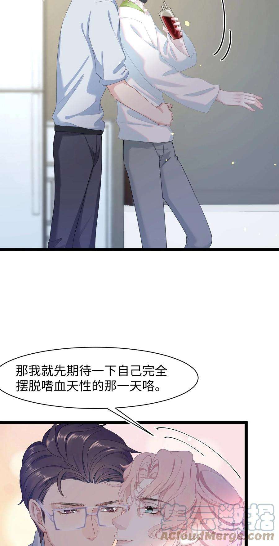 猎心爱人44话 嗜血