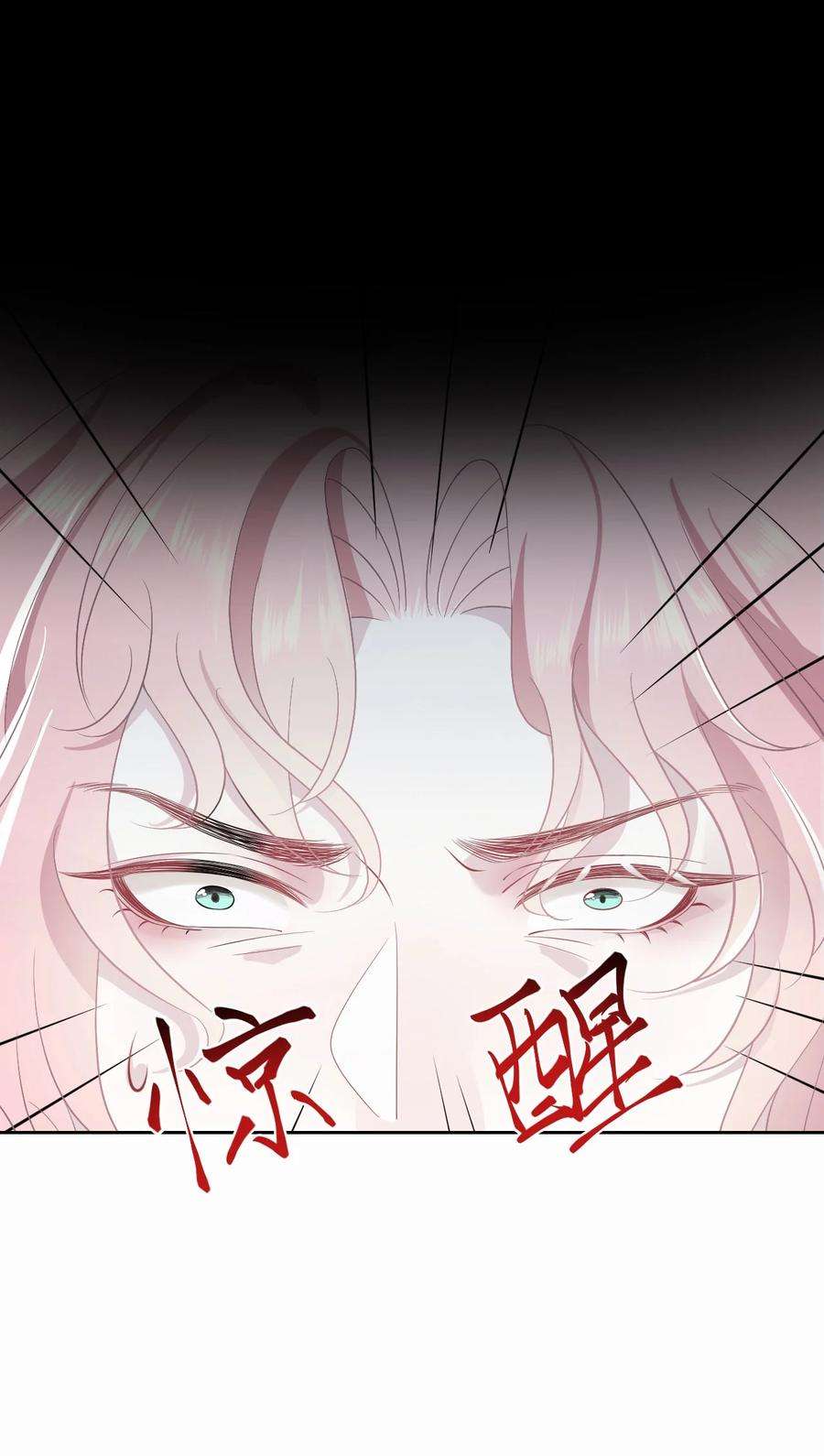 猎心爱人44话 嗜血