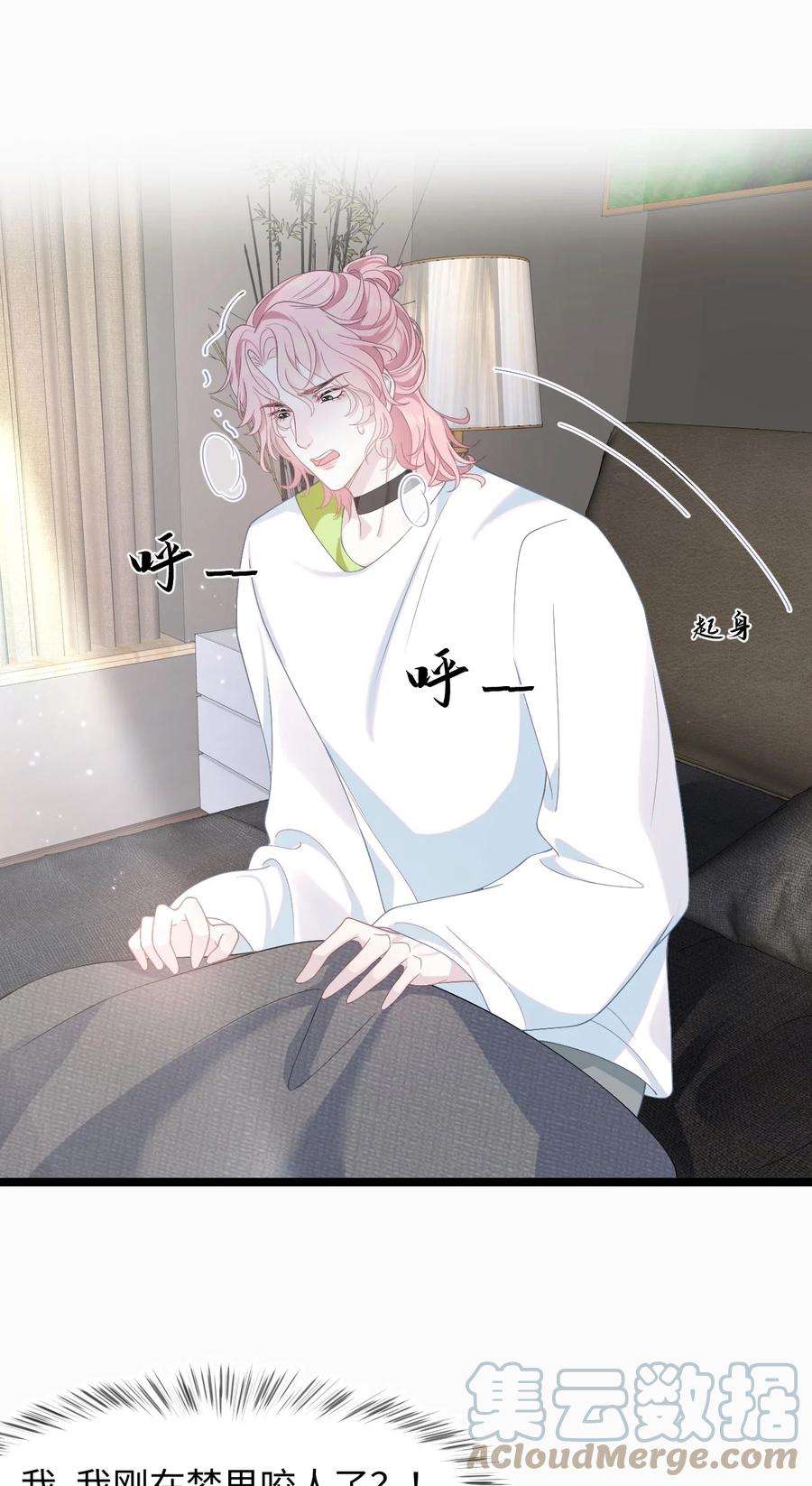 猎心爱人44话 嗜血