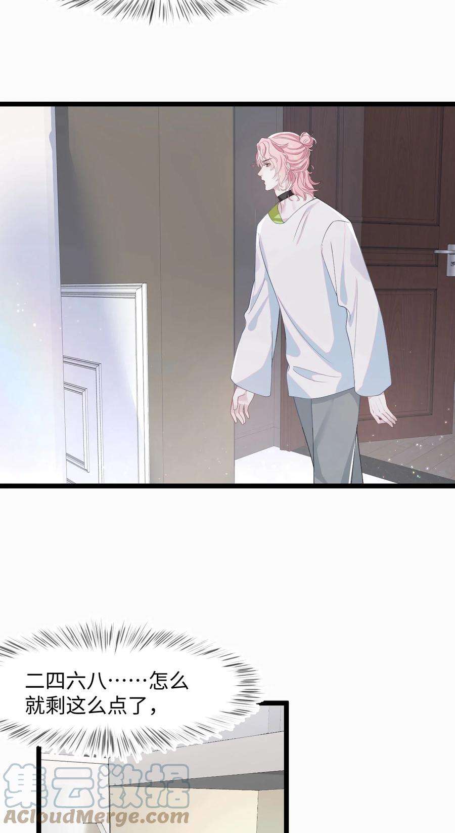 猎心爱人44话 嗜血