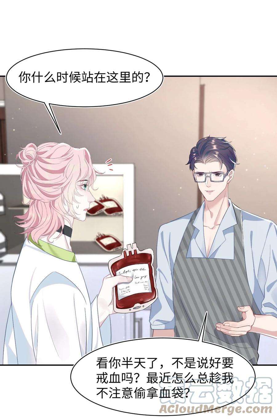 猎心爱人44话 嗜血