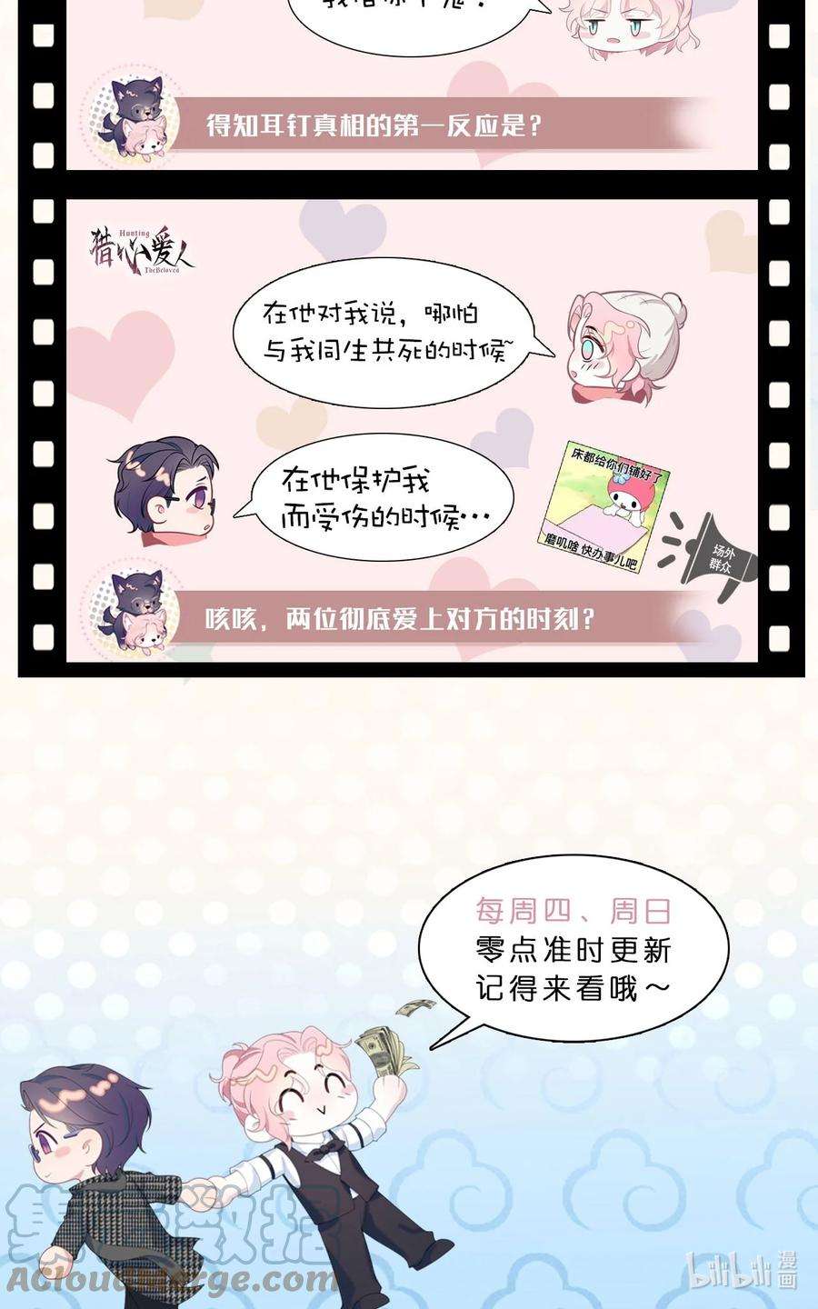 猎心爱人44话 嗜血