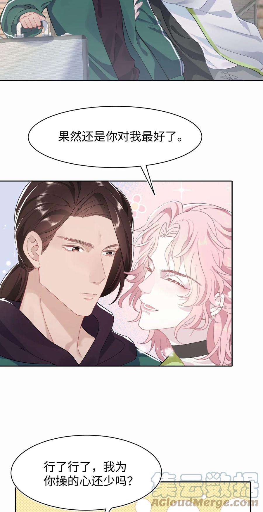 猎心爱人44话 嗜血