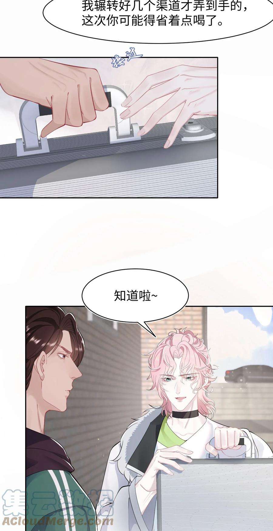 猎心爱人44话 嗜血