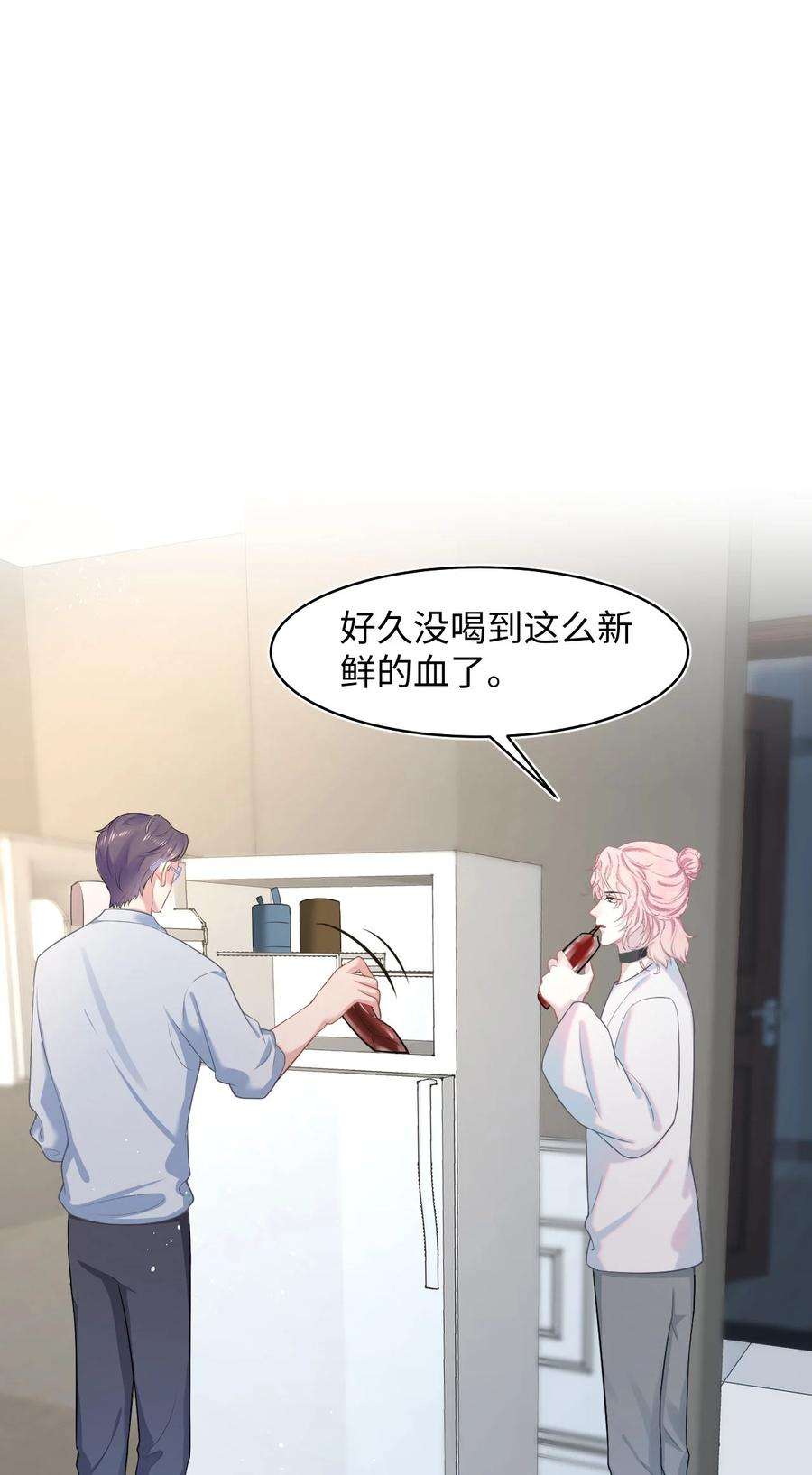 猎心爱人44话 嗜血