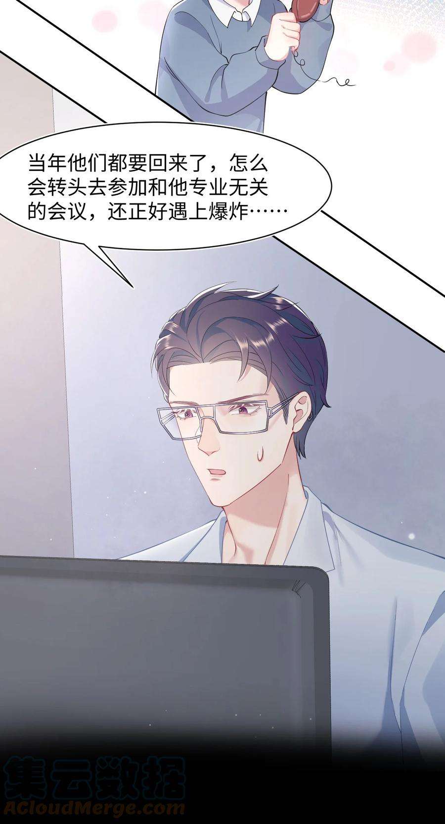 猎心爱人45话 快离我远点！