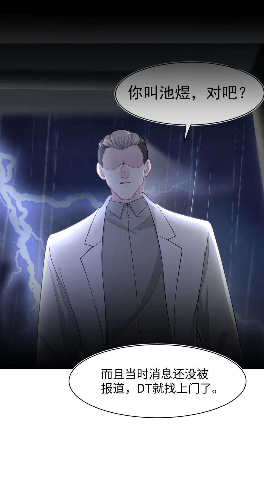 猎心爱人45话 快离我远点！