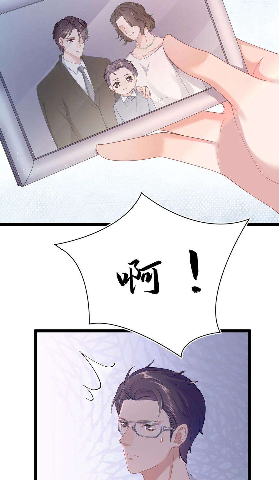 猎心爱人45话 快离我远点！