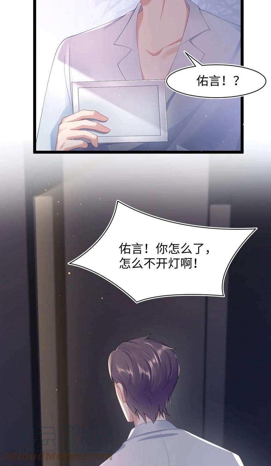 猎心爱人45话 快离我远点！