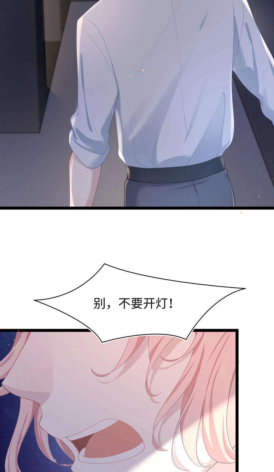 猎心爱人45话 快离我远点！