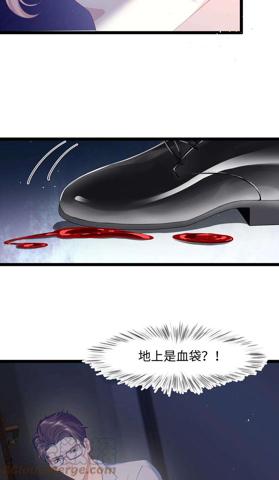 猎心爱人45话 快离我远点！