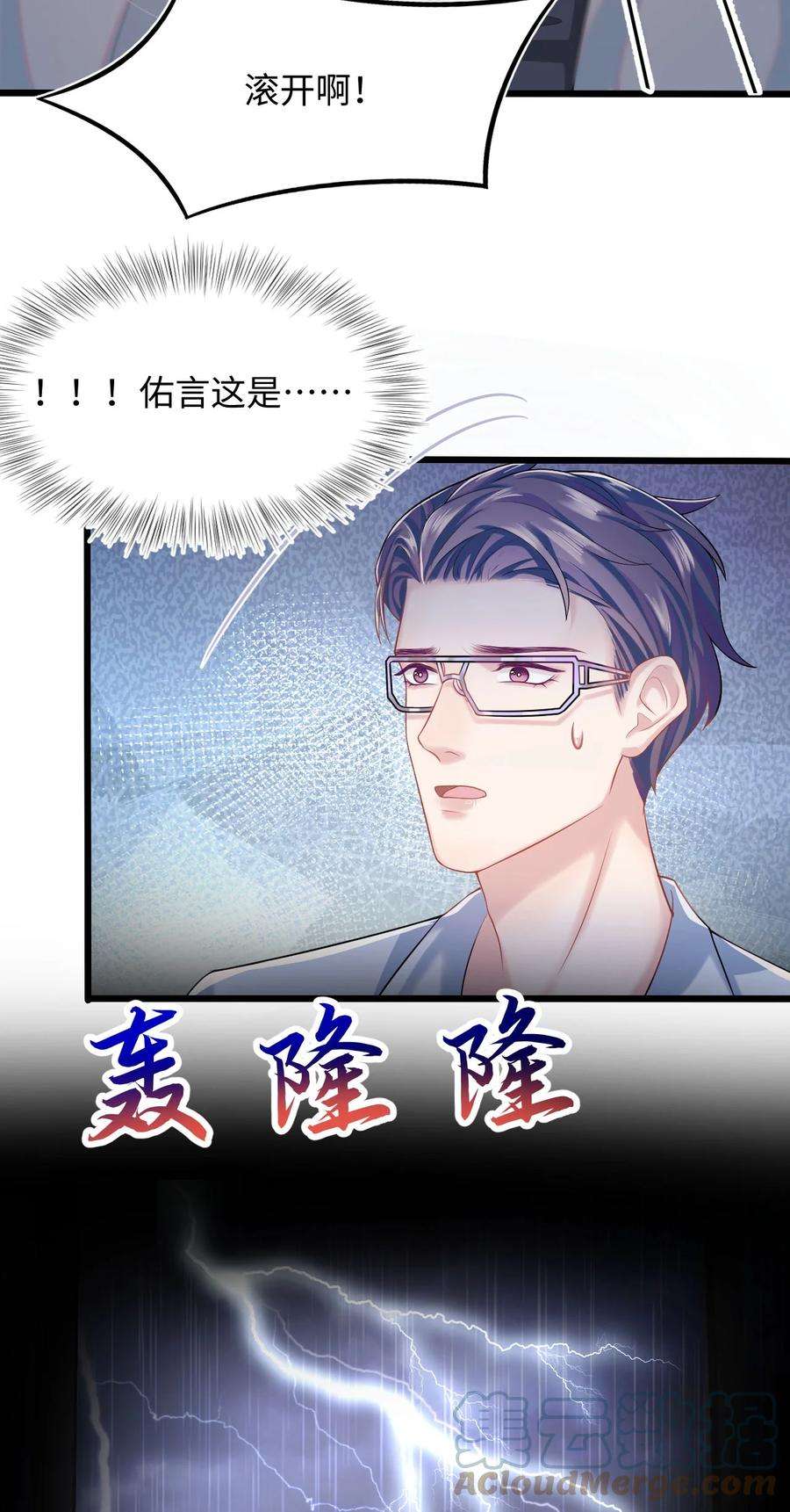 猎心爱人45话 快离我远点！