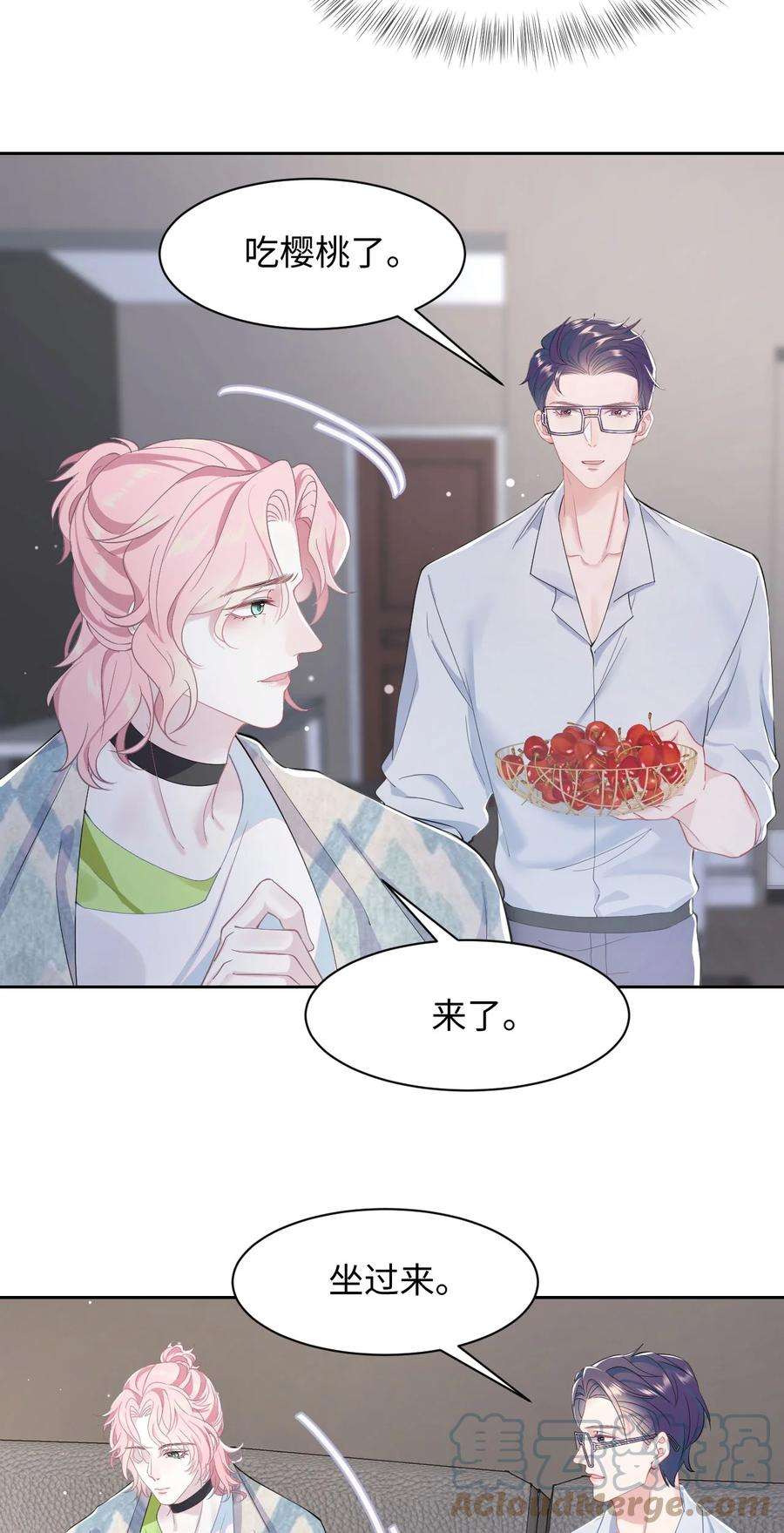 猎心爱人45话 快离我远点！