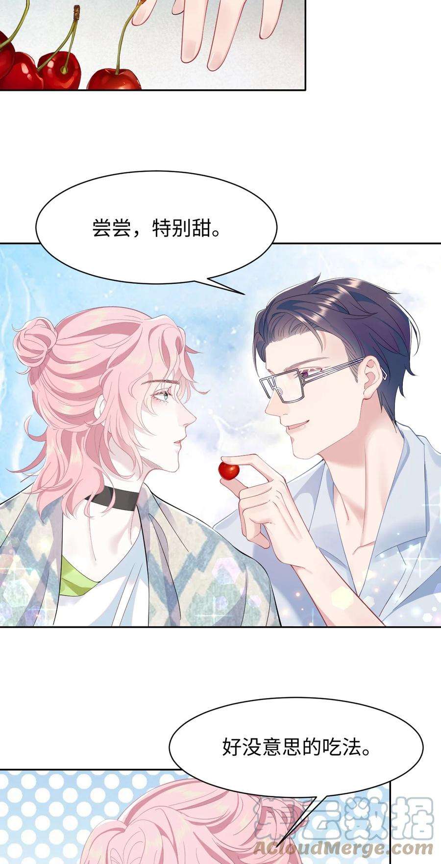 猎心爱人45话 快离我远点！
