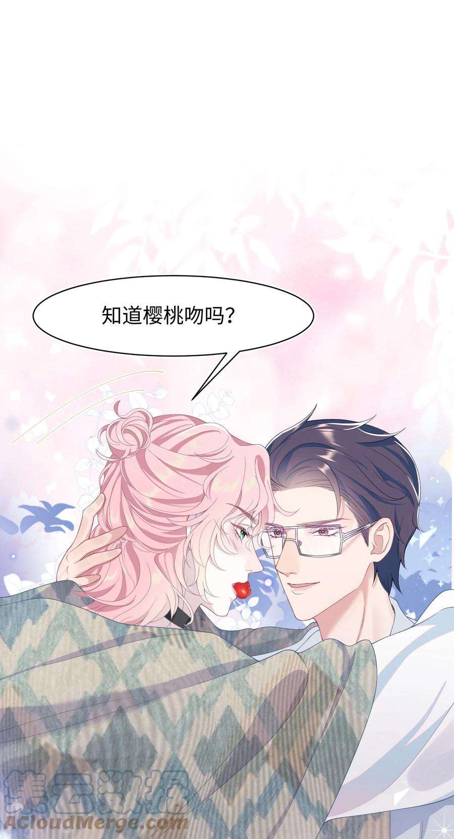 猎心爱人45话 快离我远点！