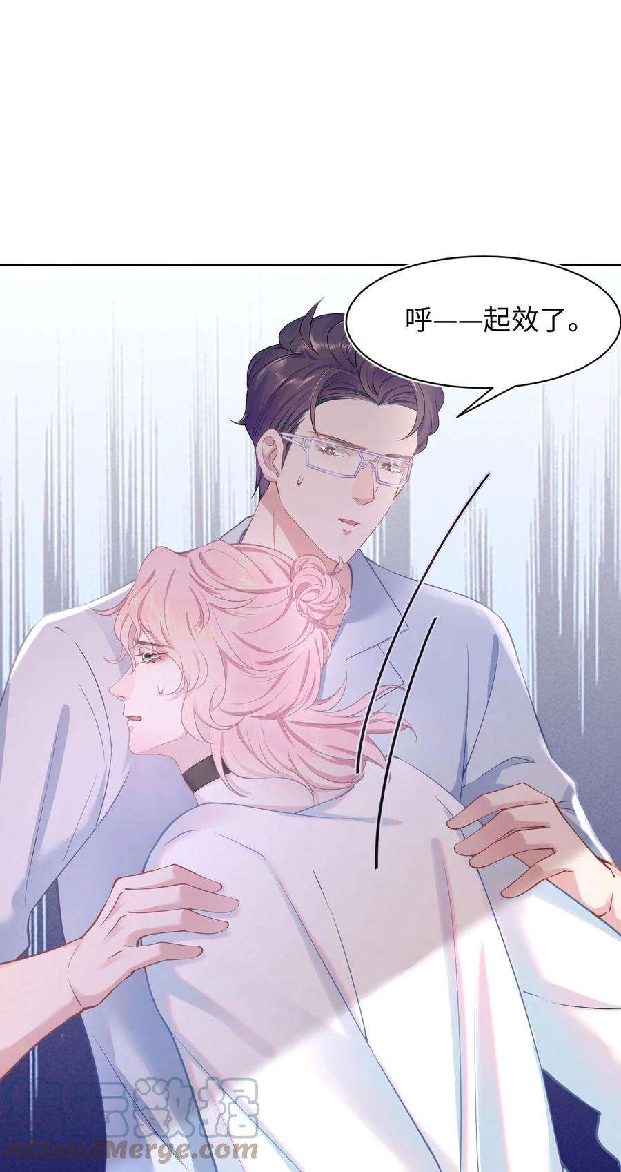 猎心爱人46话 怀疑