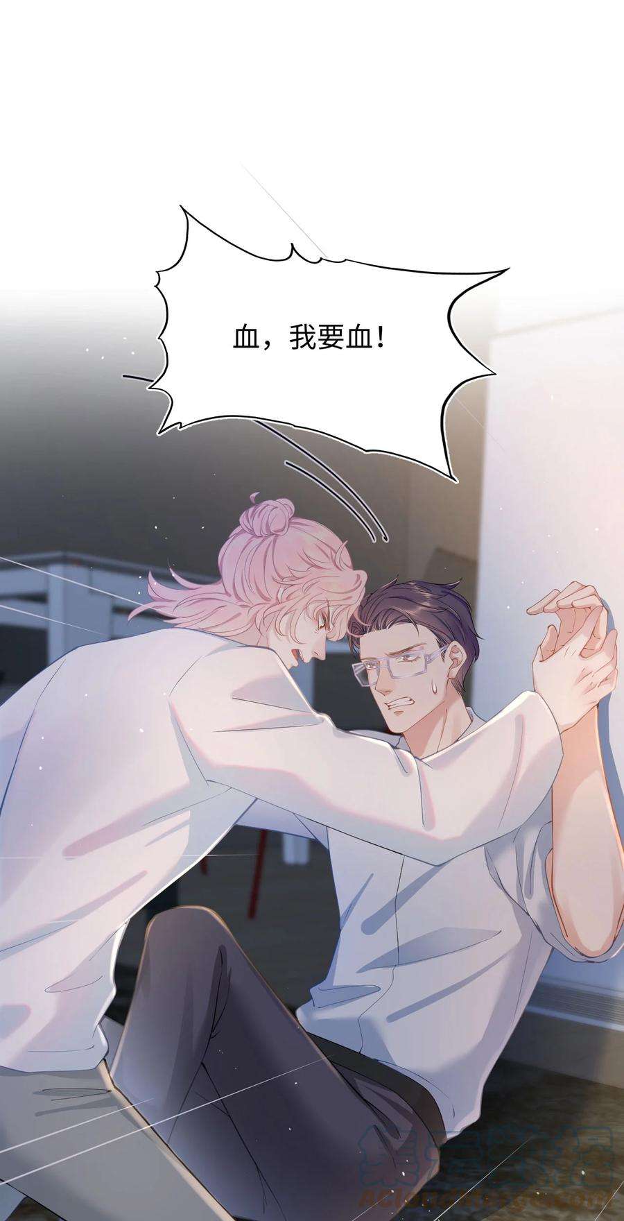 猎心爱人46话 怀疑